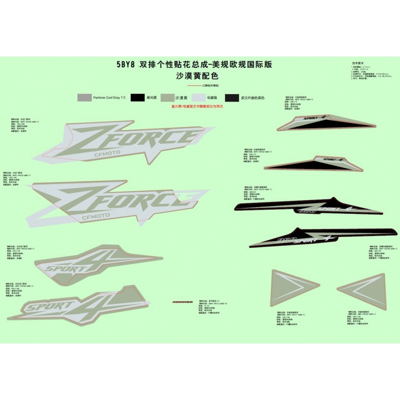 LH Deco Plate Decal Sandstone Yellow by CF Moto