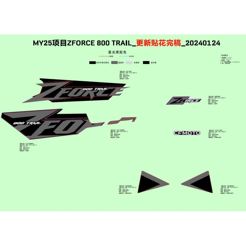 LH Side Door Rear Decal by CF Moto